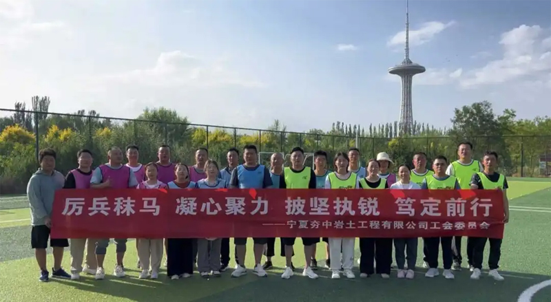 寧夏夯中巖土工程有限公司